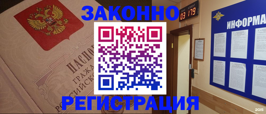 прописка иностранных граждан в Волгодонске