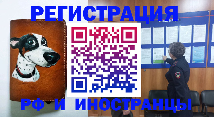 временная регистрация законно в Волгодонске