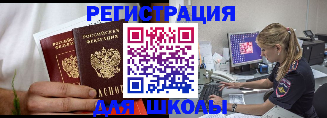 прописка гарантия в Волгодонске